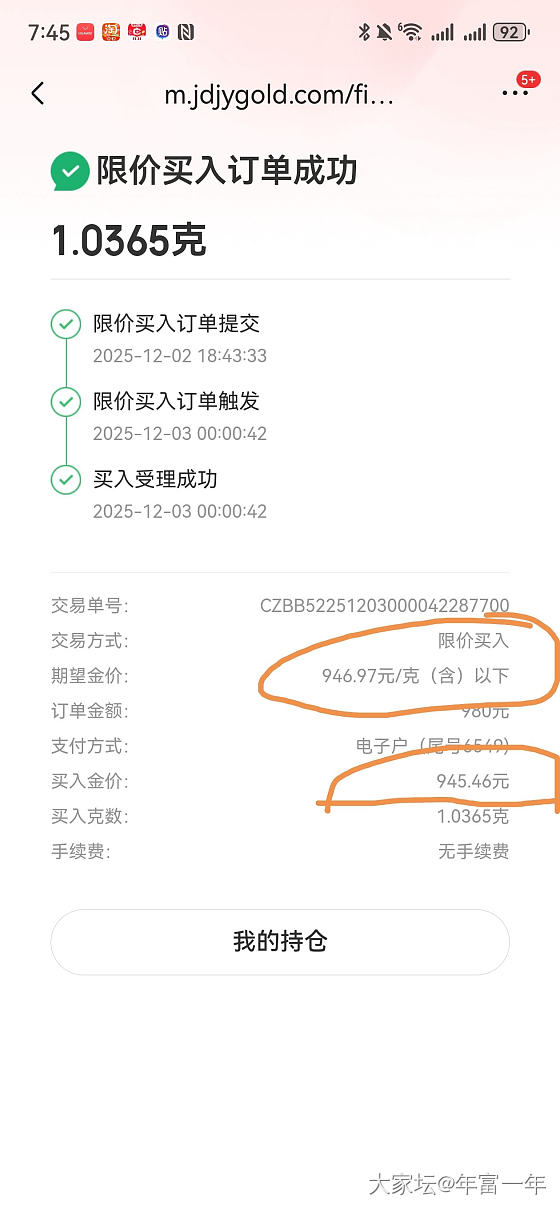 积存金问题_理财