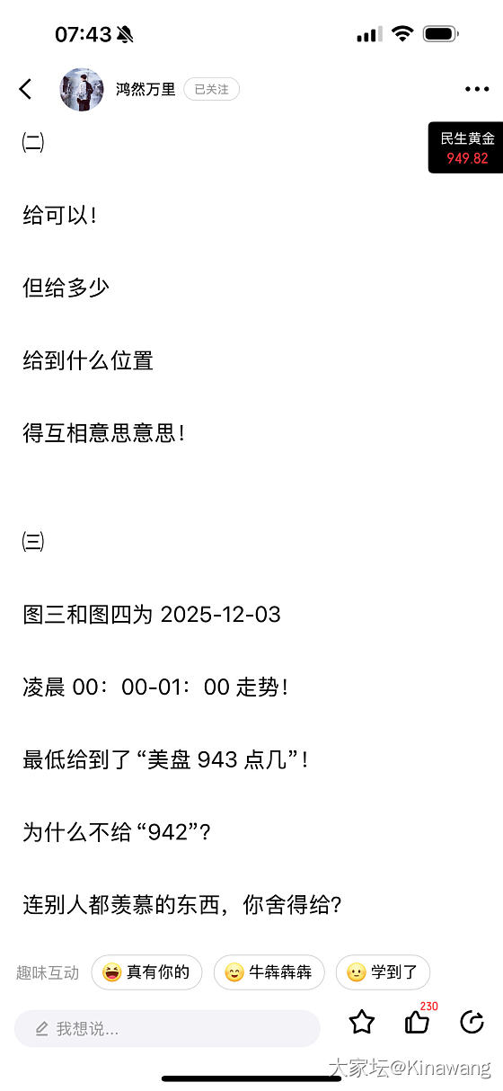 后续三之美盘砸盘_贵金属金