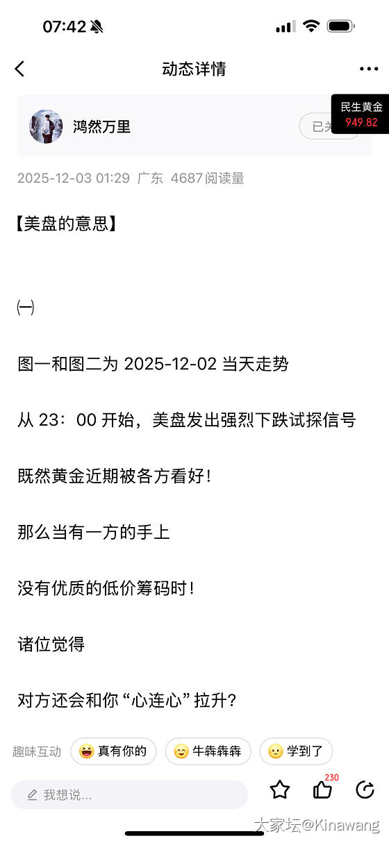 后续三之美盘砸盘_贵金属金