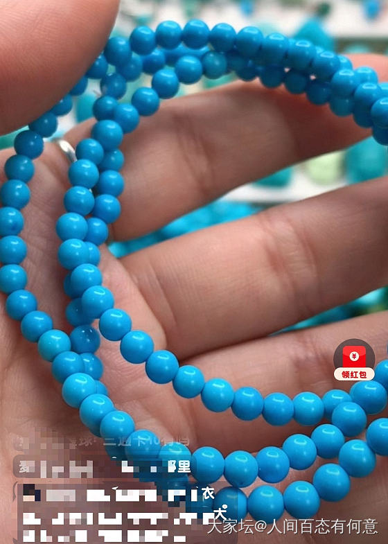 这珠子我还有必要让他发货吗？_玉石