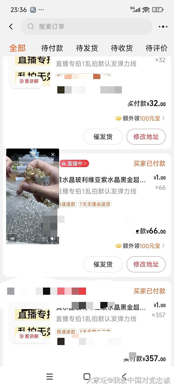 今晚谁和我一样听了居士的介绍去买白水啦