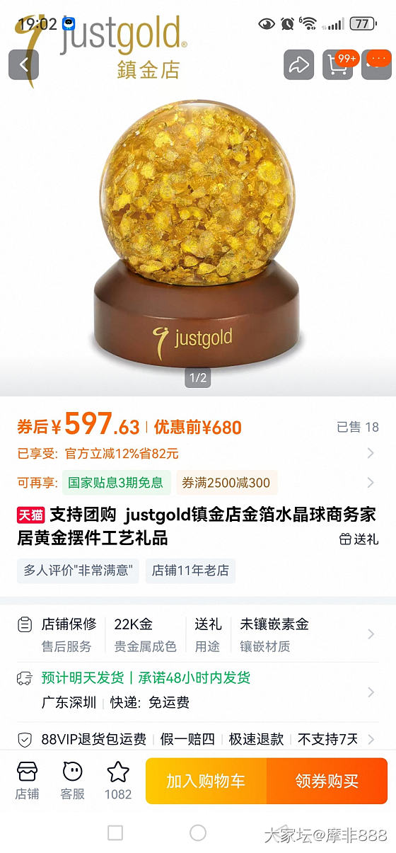 涨价最少的“金”_K金