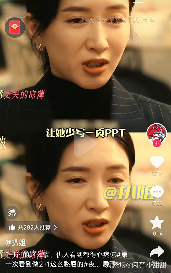 这个影评笑发财我了_剧集