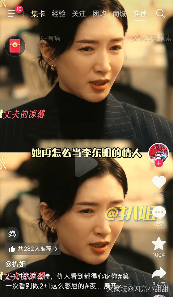 这个影评笑发财我了_剧集