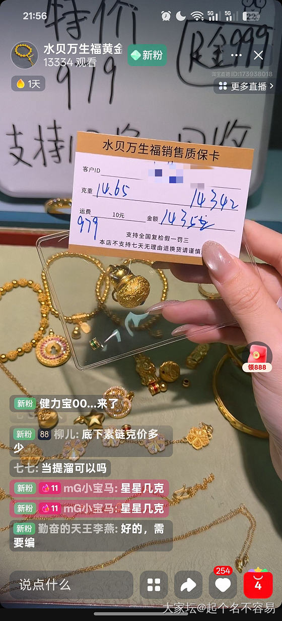 最近陆续在直播间入了好几件饰品，突然有点慌
