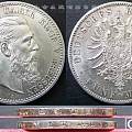 普鲁士1888年腓特烈三世5马克银币