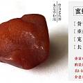 【红荔枝纹哦】精选蜜蜡原石~坛友价优~