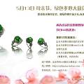 【锡兰之星】5月惊喜消费资讯--重磅毫礼只为母亲节！