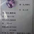 定制 心形 水滴形摩根石 心形 水滴形紫锂辉石 4月30日到5月15日