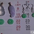 自然阳光图-翡翠绿镯、绿如意、紫观音、三彩手链、18k金等闲置求速出
