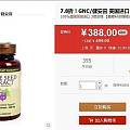 全新太阳眼镜/肌研白润乳液50/欧莱雅小黑瓶150转等