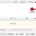 这个是不是表示刷到红劵了？