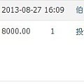 曝光一个骗子（旺旺：伯爵3028，微信lucifer1842），让他不能再来...