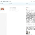 匠难珠宝，这种行为合理吗？在他家做过的前辈给点经验啊