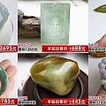 【爱翡翠】6.6日 15款精美挂件正装手镯 原石片料 珠链等...