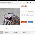 石榴石手绳。淘宝卖208。只需要108。纯手工编织。定做。