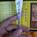 许家簪子茶针