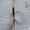 小唐家甜甜圈刻字还图，顺便还论坛上收的闲置马蹄形8朵梅花和四元八一克的甜甜圈