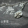 王家山茶吊坠