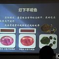 老公上珠宝课学习到的不同光线、背景、场景等对色彩主观欺骗