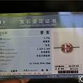 秀两颗桃红色碧玺 11.7CT 7.7CT