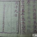 上一套光绪十年的康熙字典，在此和大家一起欣赏