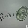 我的名字叫——冰飘花如意