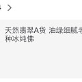 全是精品,亏出,基本都有交易记录(不刀价)各种姐别来
