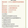 关于5月5号到5月9号上海国际珠宝展买的俄料仿籽料的后续