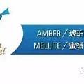 多米尼加除了蓝珀，还有蜜蜡吗？