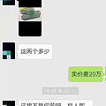 同一件货品一家卖20万一家卖1万，买家买的1万的被骗了找卖20万的卖家索赔这...