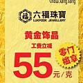 南京新百中国黄金、明牌克减100