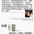 在此贴出两家不良翡翠卖家，请各位姐妹警醒