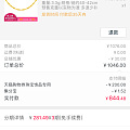克价256，只有200神券的人还是买这个合算了