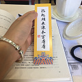 培训间隙晒四喜