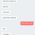 什么相思结，拽的要命，果断退单