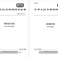 五项珠宝玉石类新国标发布，一张图带你读懂《珠宝玉石 名称》