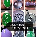 【聚璟轩-小英翡翠】阳绿戒面10.25
