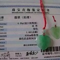 【千寻珠宝】教你辨别真假证书。简单易懂！收藏知识贴！