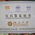 【千寻珠宝】教你辨别真假证书。简单易懂！收藏知识贴！