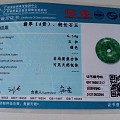 这证书是什么鬼？
