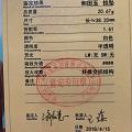 盘点一下这些年开过的证和打过交道的检测机构