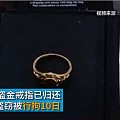 男子偷戒指送妻作为结婚35周年“礼物”