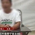 男子偷戒指送妻作为结婚35周年“礼物”