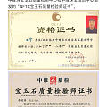 中维质检珠宝玉石鉴定师？