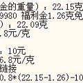 回收完成，感谢校长