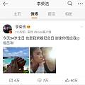 李荣浩2克拉钻戒，求婚杨丞琳成功啦！