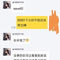 必须发帖曝光以免更多人上当受骗