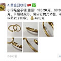 哪个小富婆回收了小珍