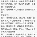 反转再反转！论坛佳话变臭鱼烂虾？爱彤和断情，你俩究竟多少小号呀！